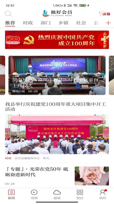 独好会昌客户端