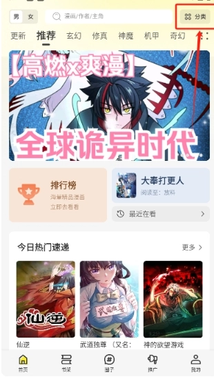 轻图馆免费版图5