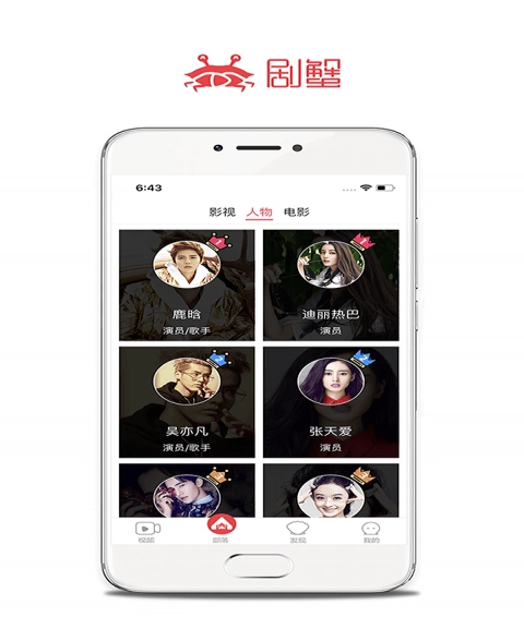 剧蟹2