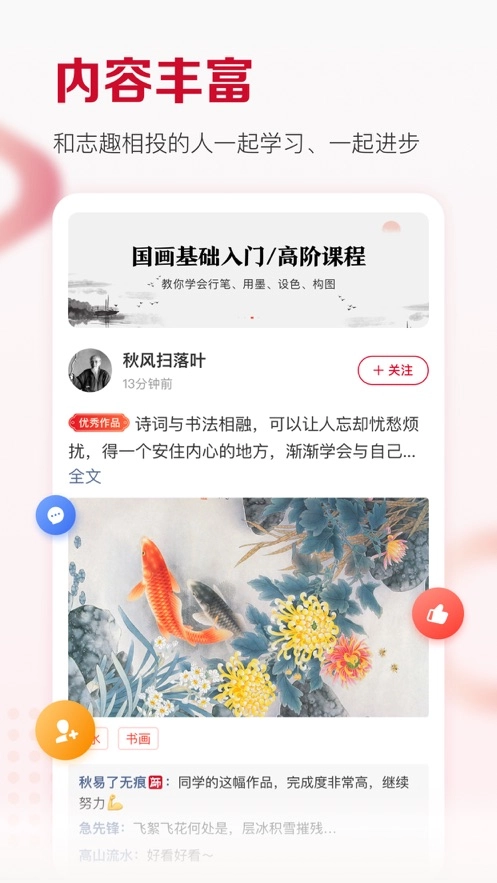 及象教育安卓版图1