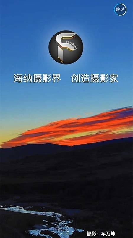 FOTOBANG免费版