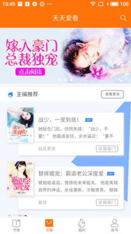 天天愛看截圖4