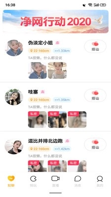 椰社截圖2