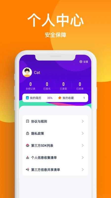 天天兼职最新版