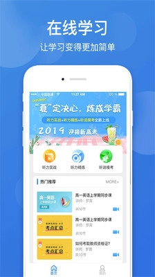 点教在线图3