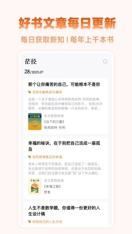 茫径最新版