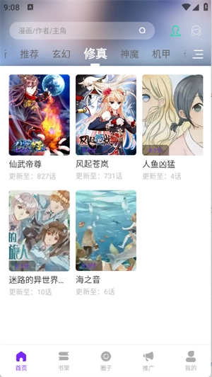 零界绘无广告版图4