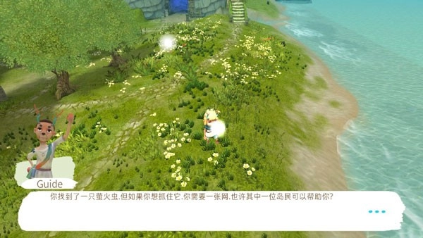 旅途与我游戏官方版图1