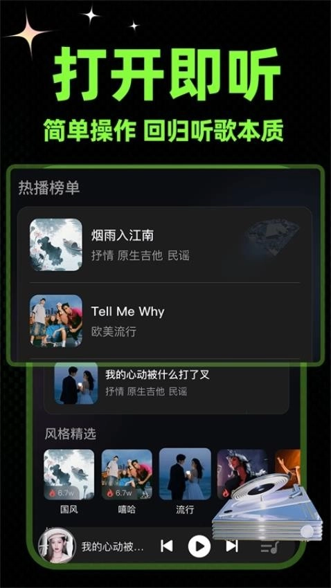 苏打音乐(3)