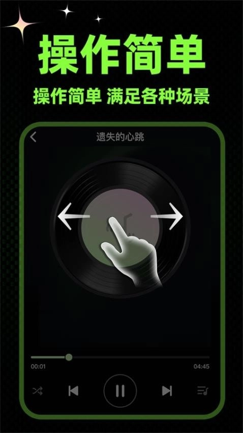苏打音乐(2)