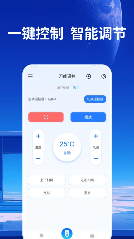 格里空调遥控器