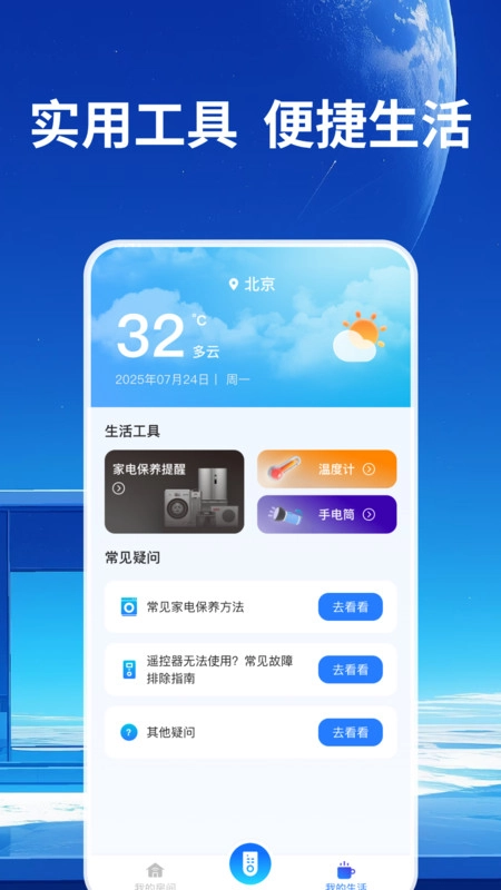 格里空调遥控器
