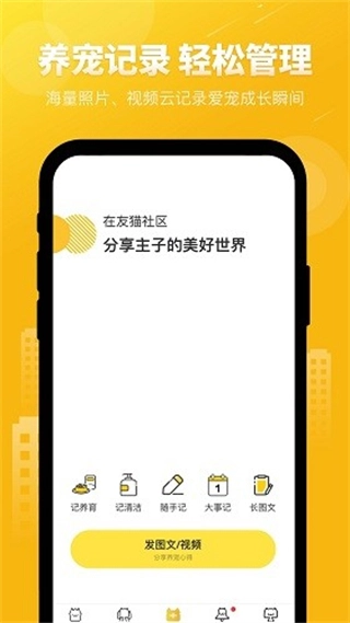 友猫免费原版图4