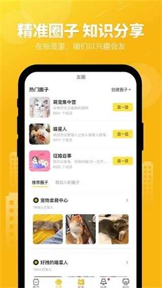 友猫免费原版图1