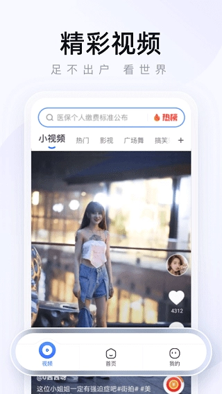 2345王牌浏览器网页版图1