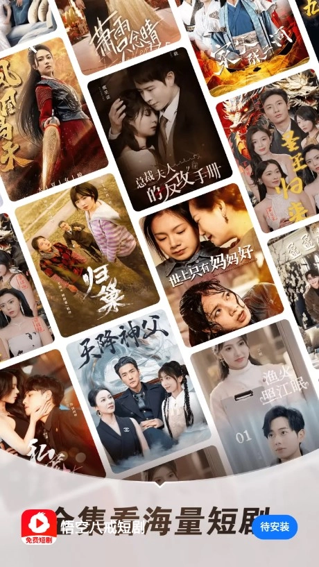 悟空八戒短剧-图2