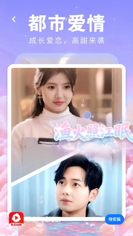 悟空八戒短剧-图3