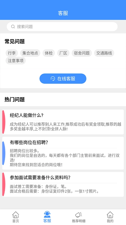 好鹏友-图4