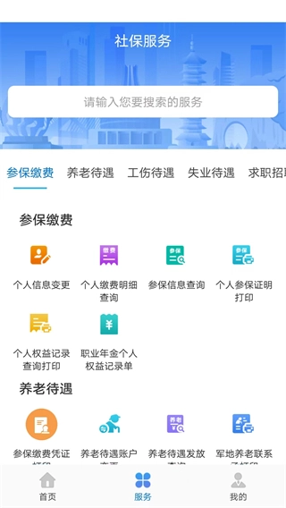 广西人社-图1