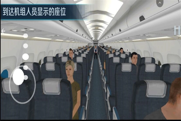 飞机模拟飞行图2