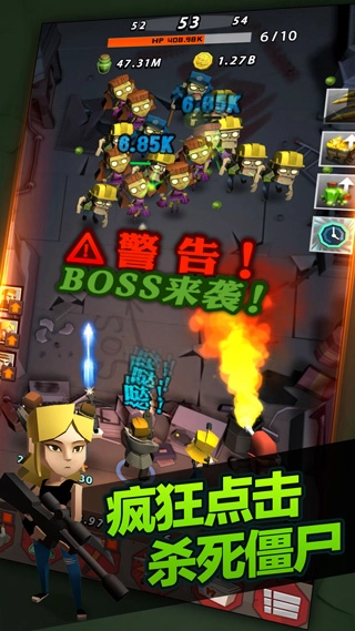 点爆僵尸图4