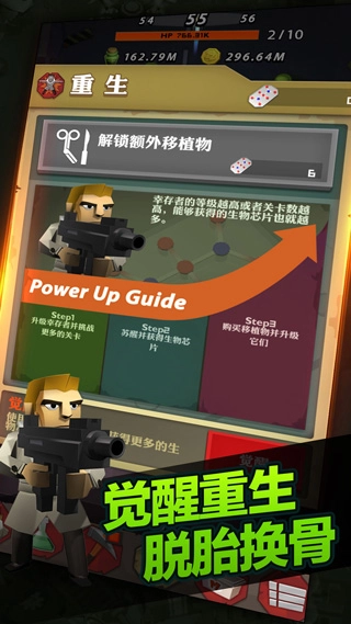 点爆僵尸图3