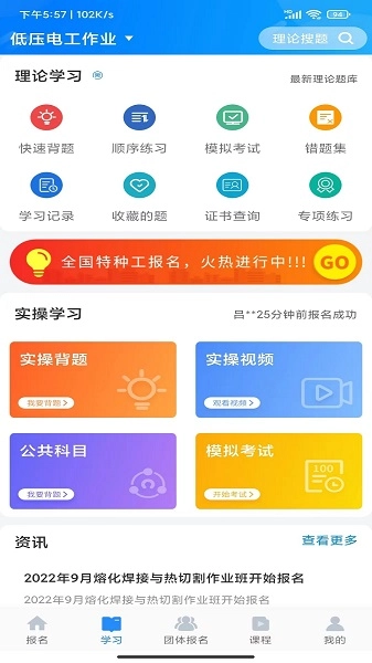 考证宝典官方正版图2