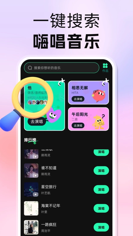 番喜免费音乐(1)