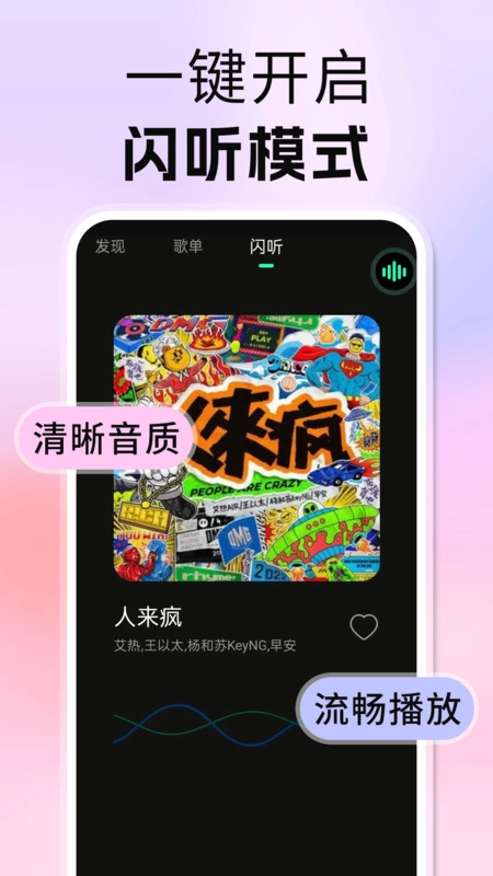 番喜免费音乐(4)
