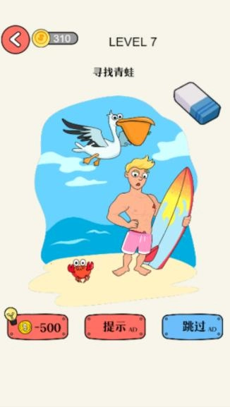 奥利给橡皮擦图1