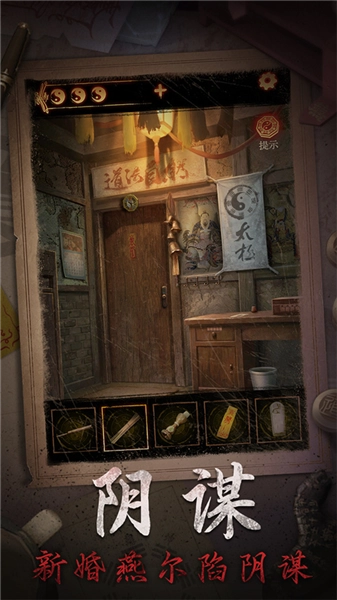 缠重山2冥玉钞汉化版图3