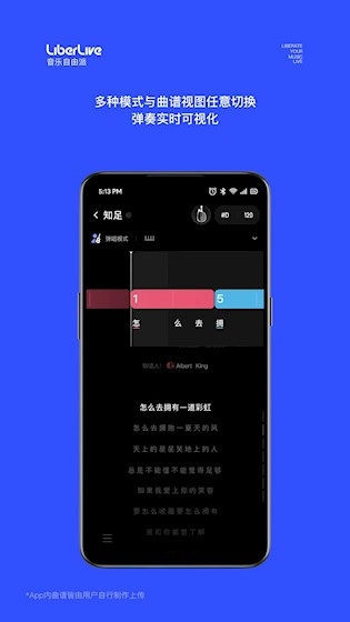 LiberLive安卓版