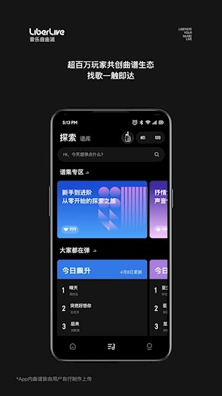 LiberLive安卓版