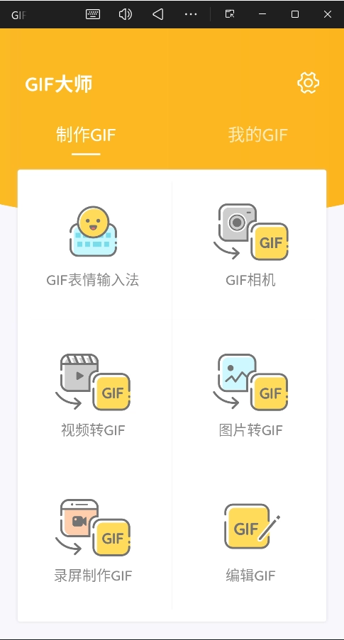 GIF大师直装版图3