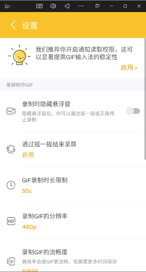 GIF大师直装版图1