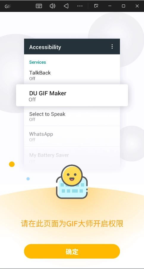 GIF大师直装版图4