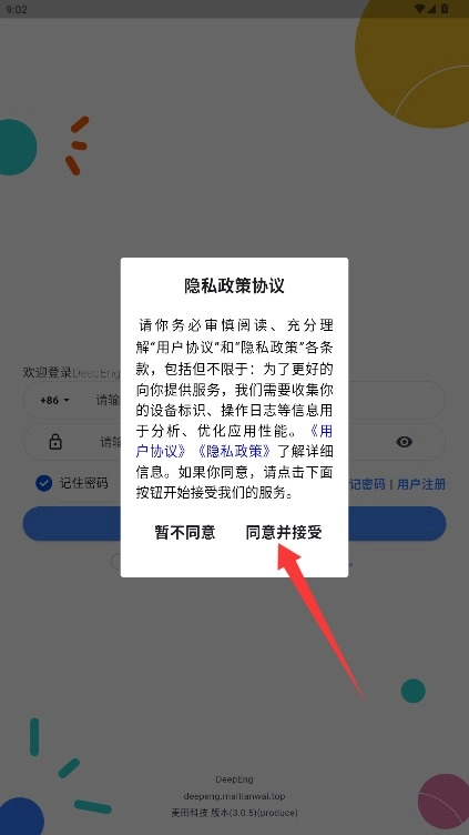 DeepEngApp中文版手机下载