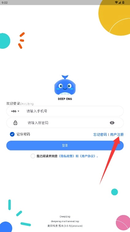 DeepEngApp中文版手机下载