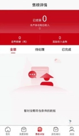 兴兴象农最新版