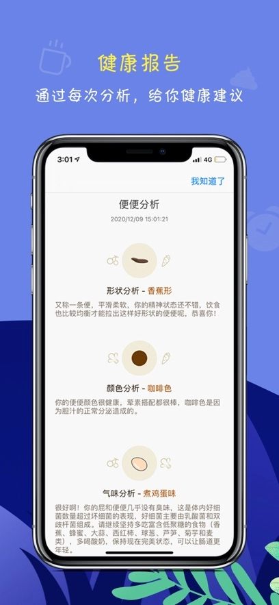 便了么最新版图1
