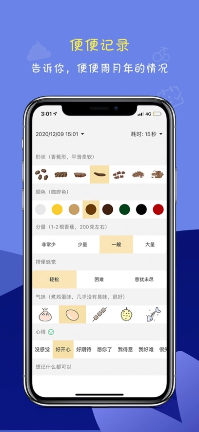 便了么最新版图4