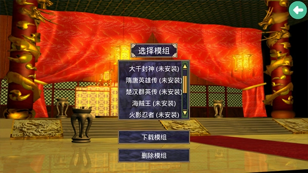 三国群英传2超级集合版-图2