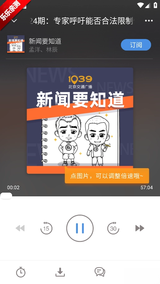 听听FM安卓版截图7