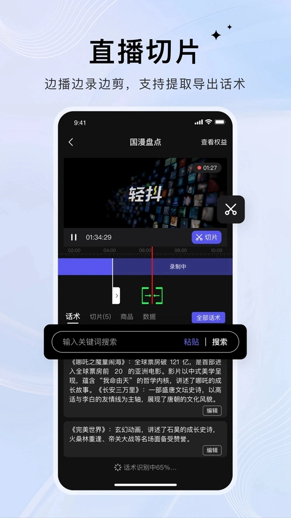 轻抖去水印工具免费版(5)