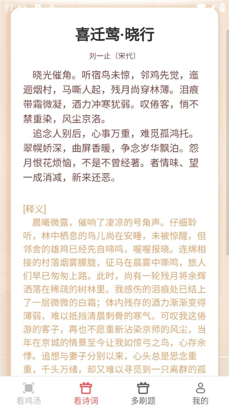 嗨看多多最新版图7