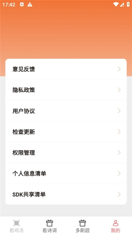 嗨看多多最新版图3