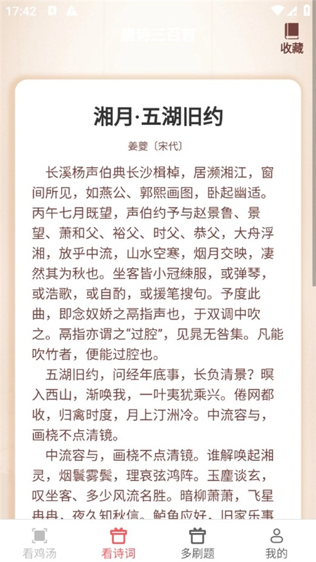 嗨看多多最新版图5