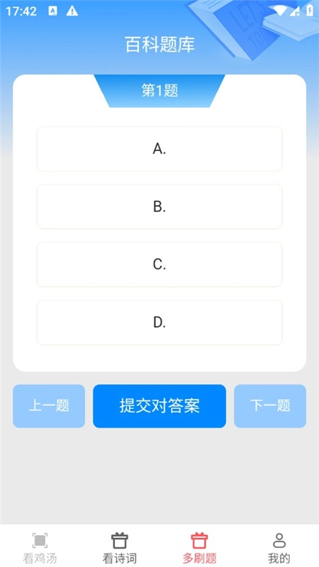 嗨看多多最新版图4
