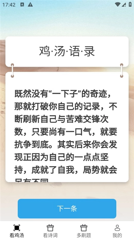 嗨看多多最新版图6