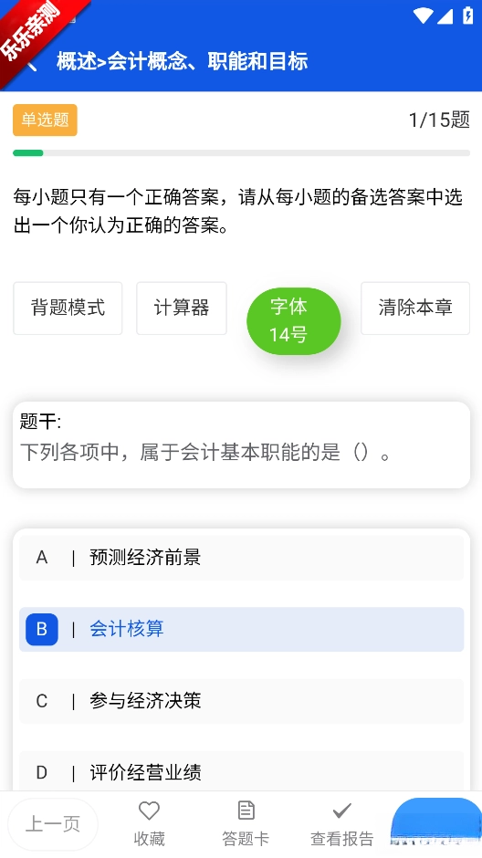 百题斩最新版-图1
